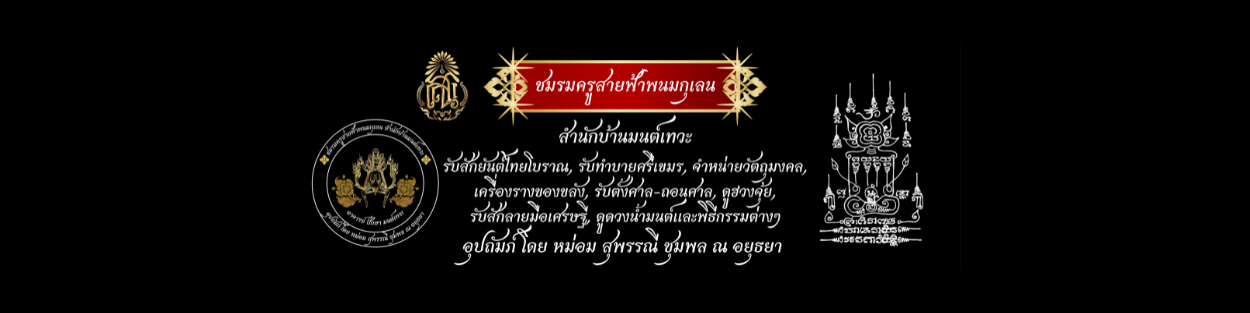 banmontewa